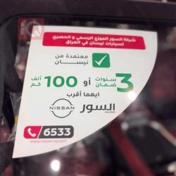 نيسان باترول